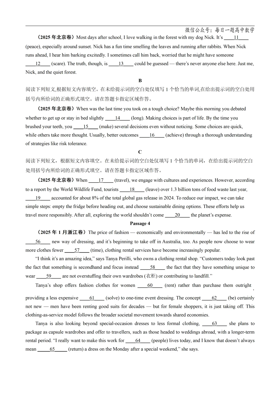 2025高考英语真题分类语法填空专题复习练习题(含答案与解析) 第3张