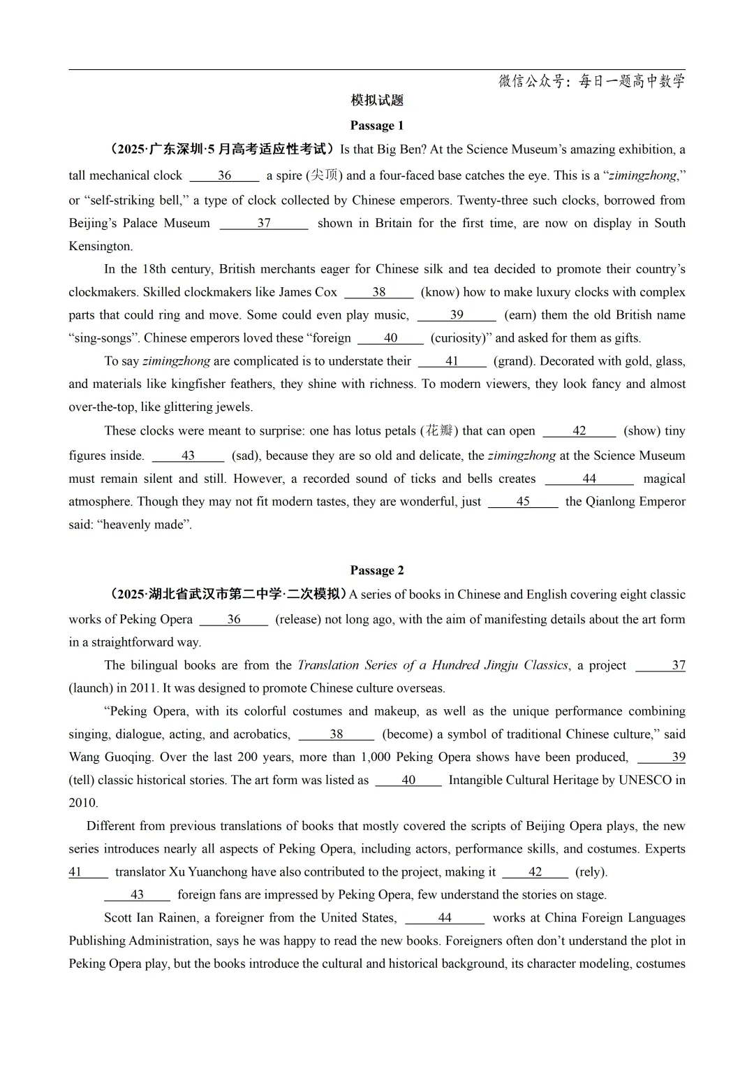 2025高考英语真题分类语法填空专题复习练习题(含答案与解析) 第4张