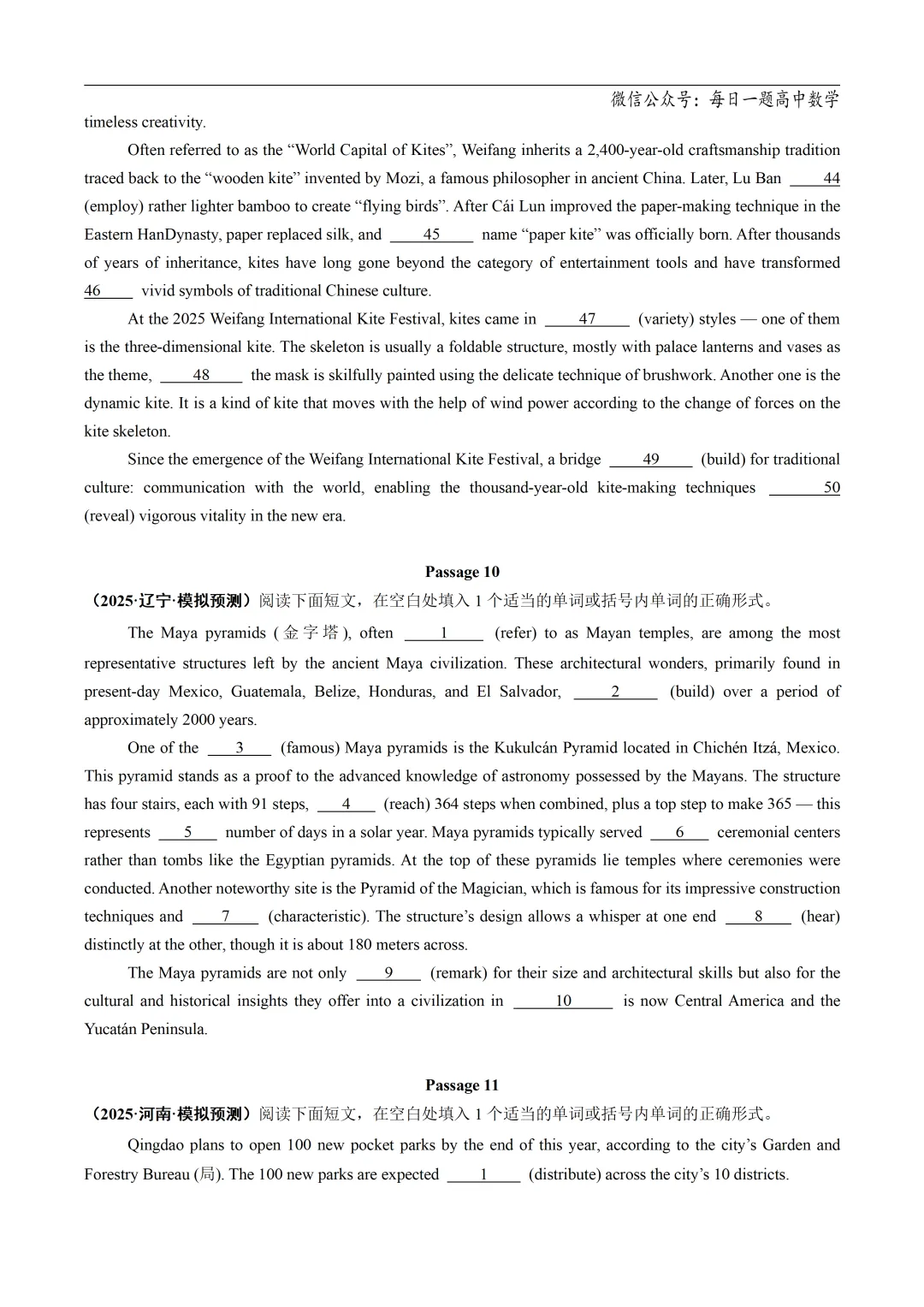 2025高考英语真题分类语法填空专题复习练习题(含答案与解析) 第8张