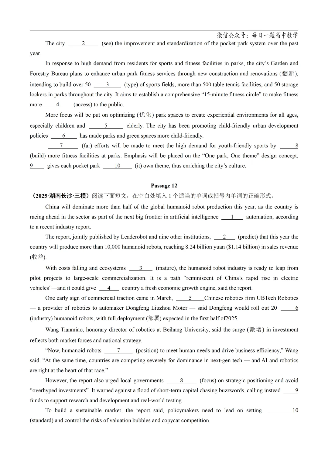 2025高考英语真题分类语法填空专题复习练习题(含答案与解析) 第9张