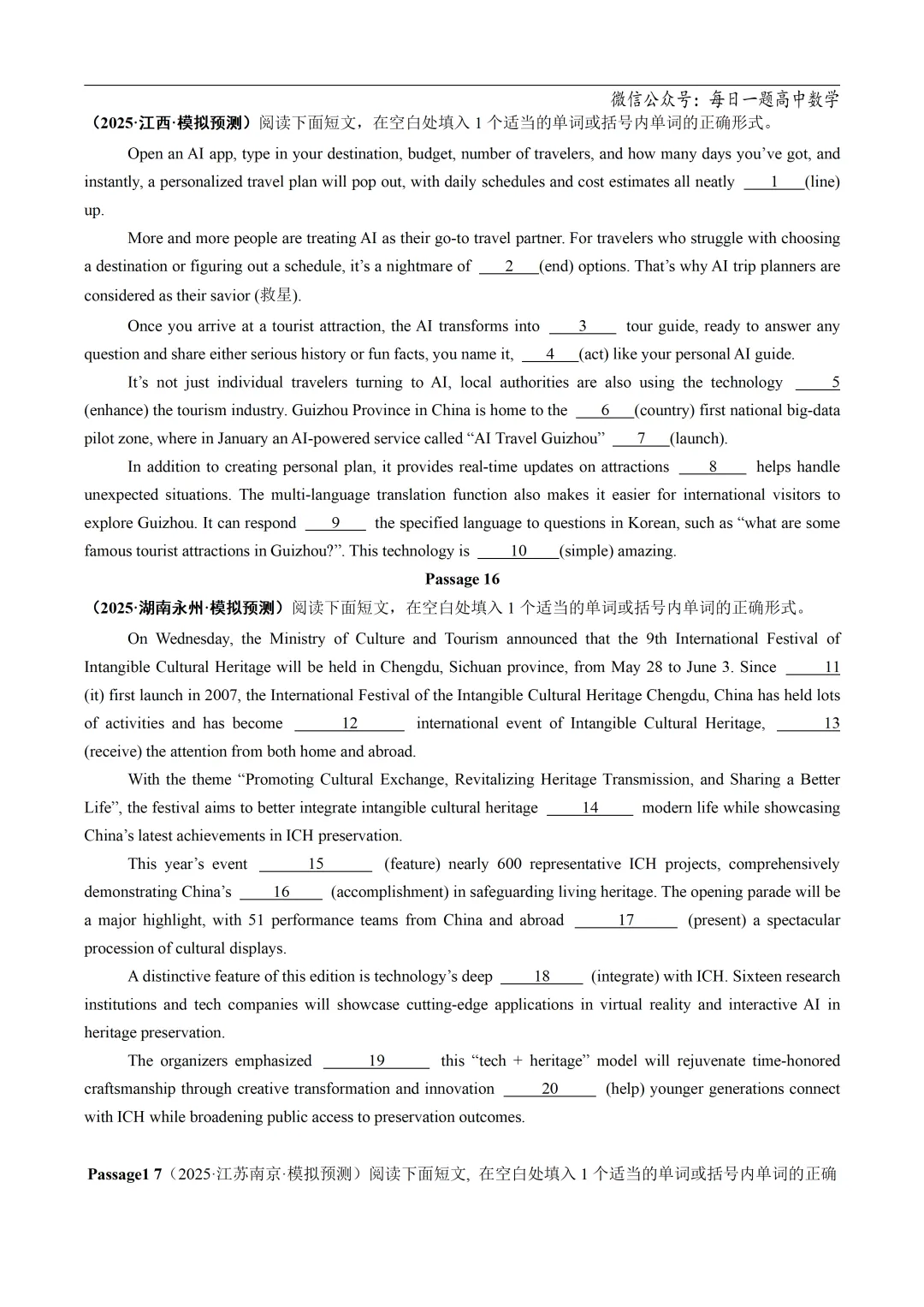 2025高考英语真题分类语法填空专题复习练习题(含答案与解析) 第11张