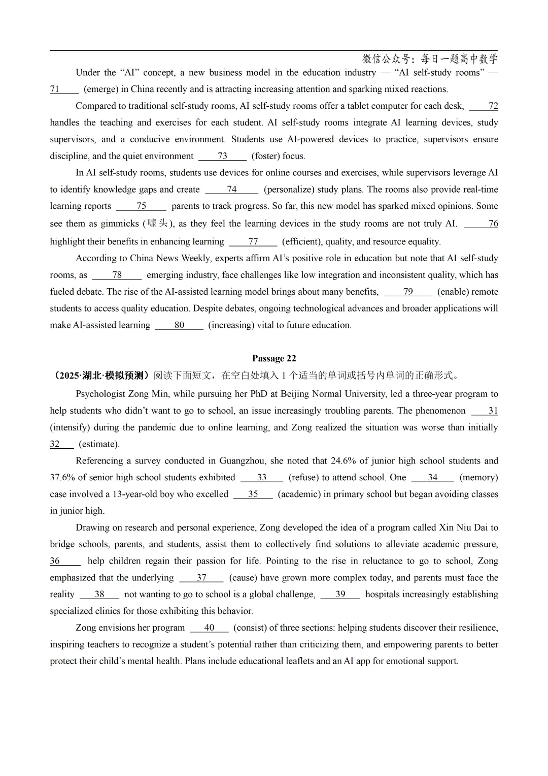 2025高考英语真题分类语法填空专题复习练习题(含答案与解析) 第14张