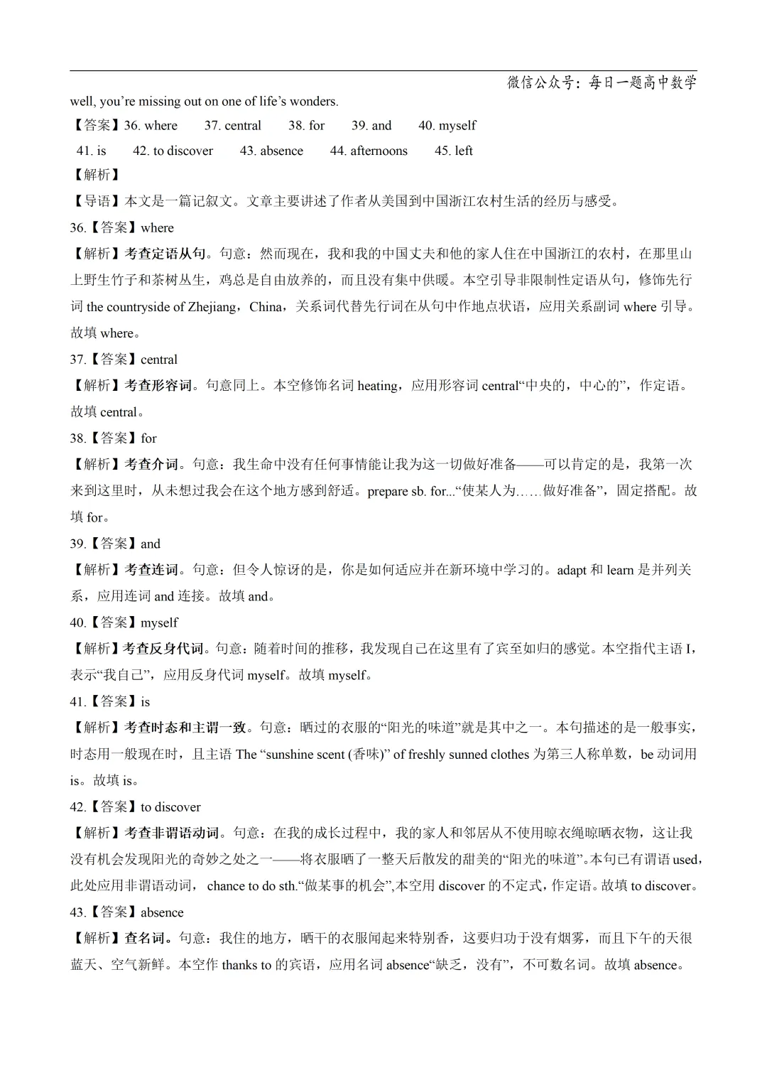 2025高考英语真题分类语法填空专题复习练习题(含答案与解析) 第17张