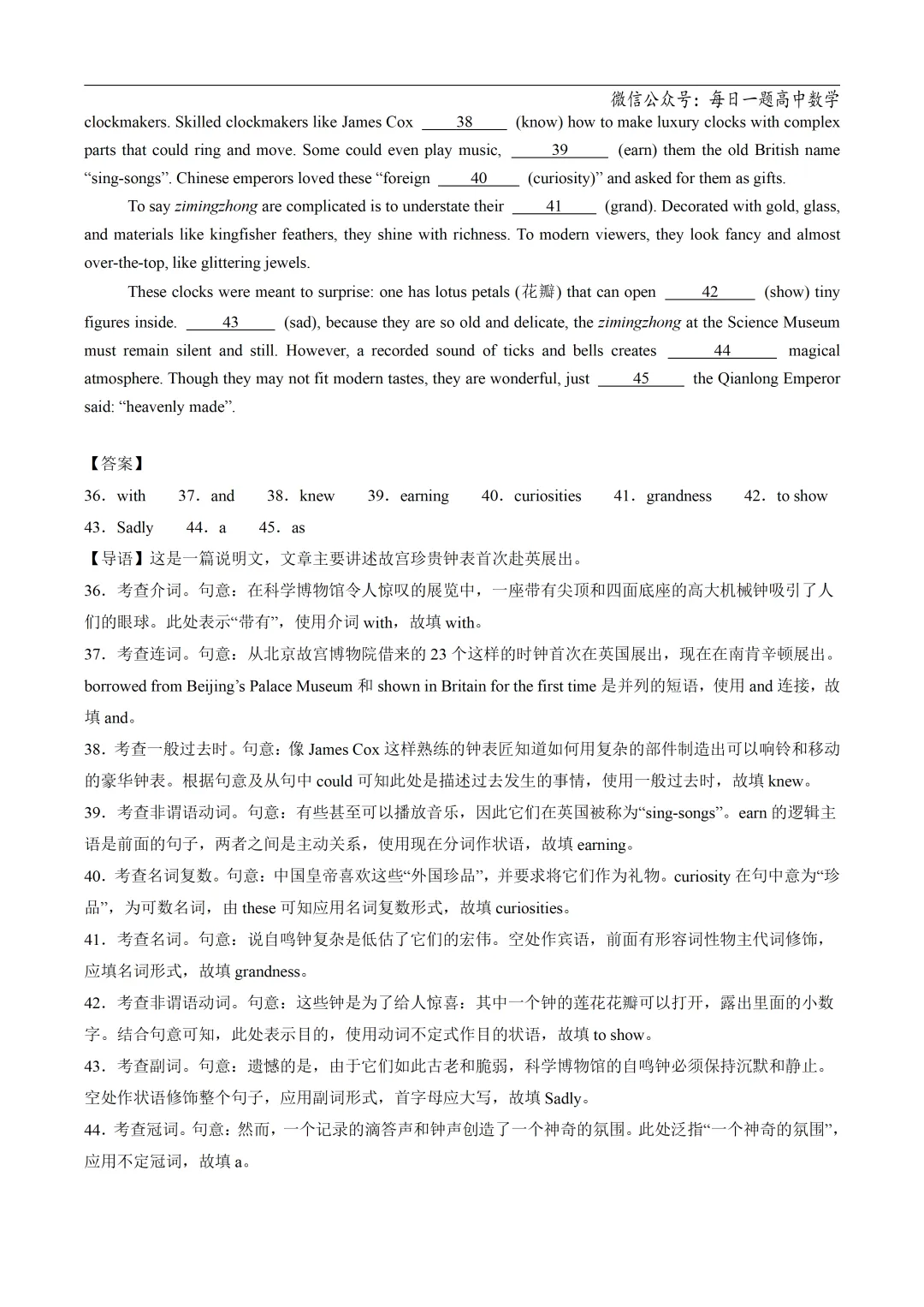 2025高考英语真题分类语法填空专题复习练习题(含答案与解析) 第22张