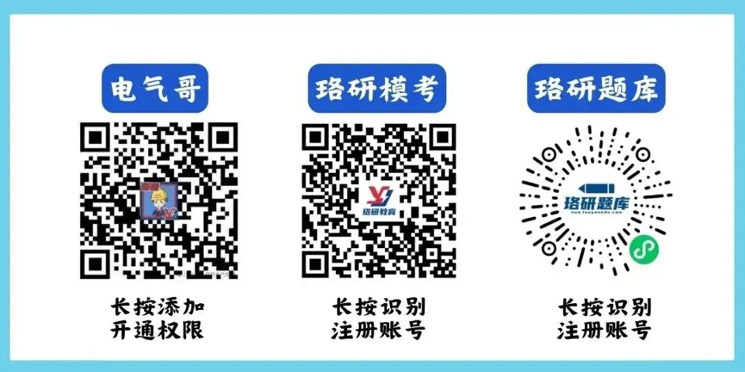 【全网独家】26南网二批真题抢先看! 第3张