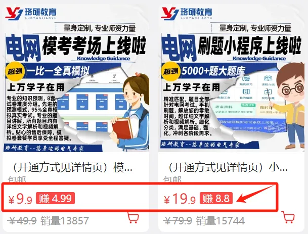 【全网独家】26南网二批真题抢先看! 第23张