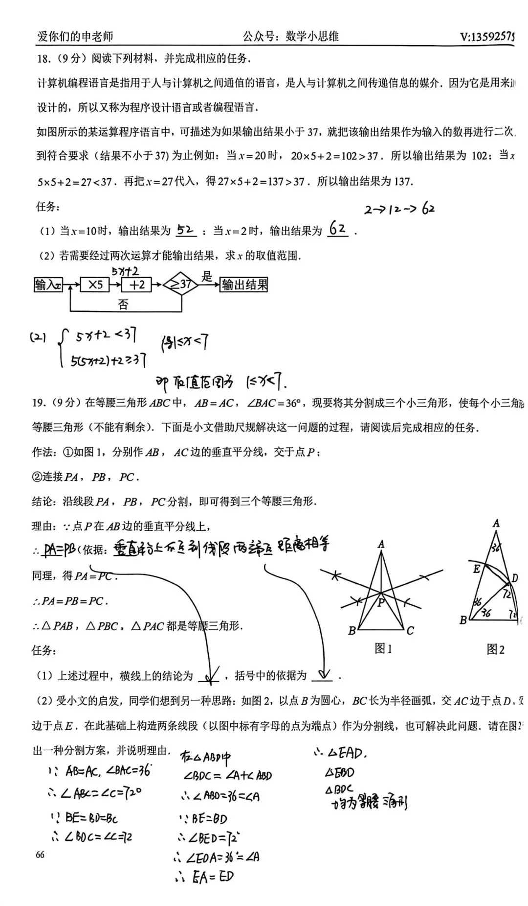 8八下真题集13套郑州八中25年期中试题讲解pdf下载 第11张