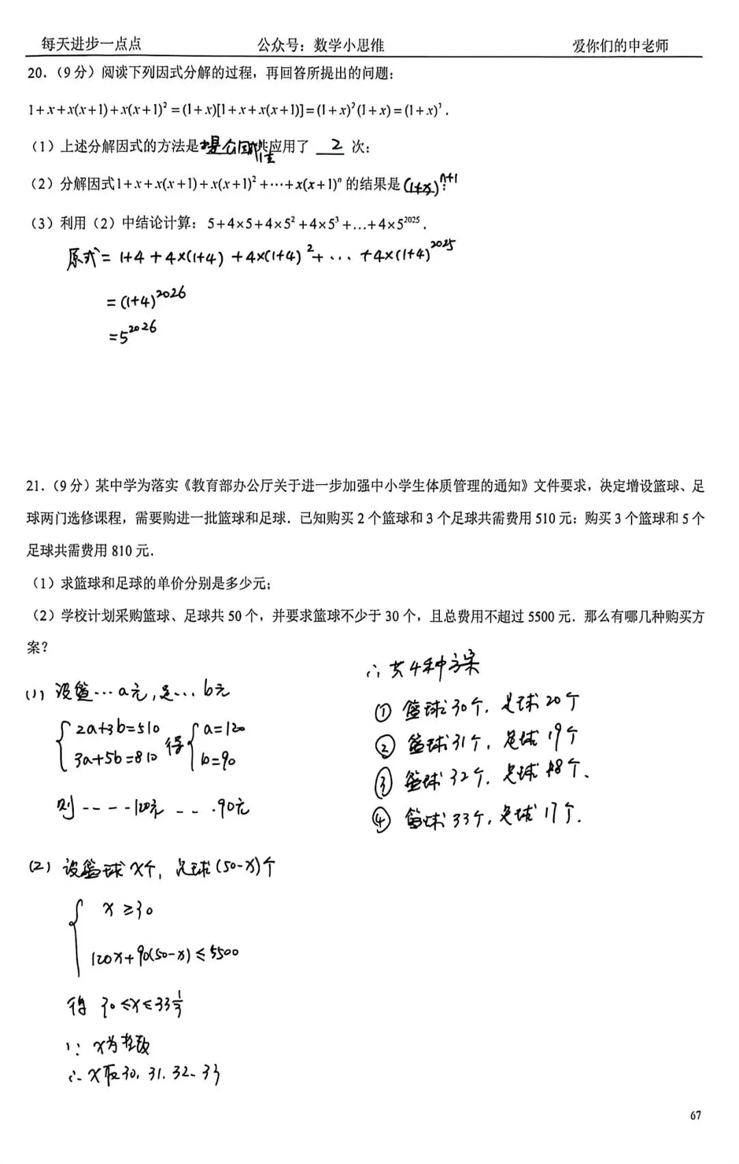 8八下真题集13套郑州八中25年期中试题讲解pdf下载 第12张
