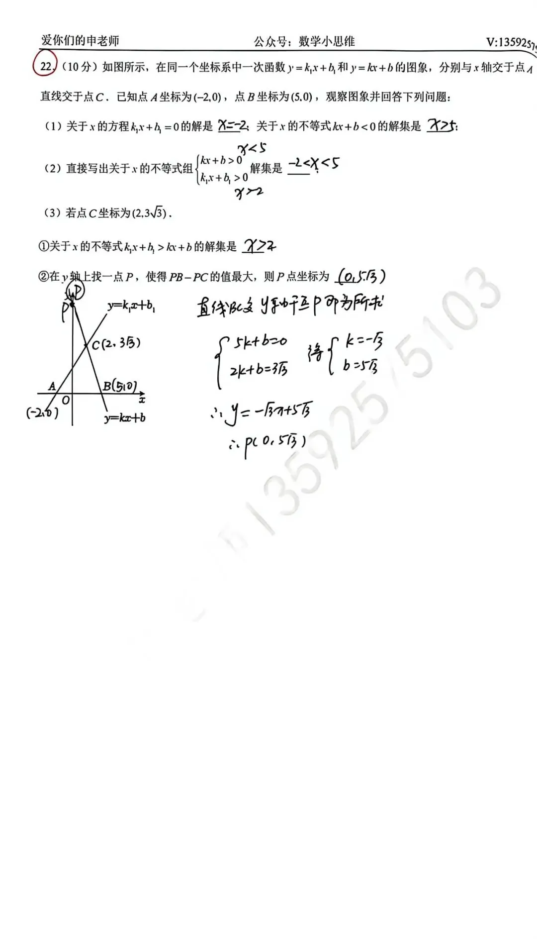 8八下真题集13套郑州八中25年期中试题讲解pdf下载 第13张
