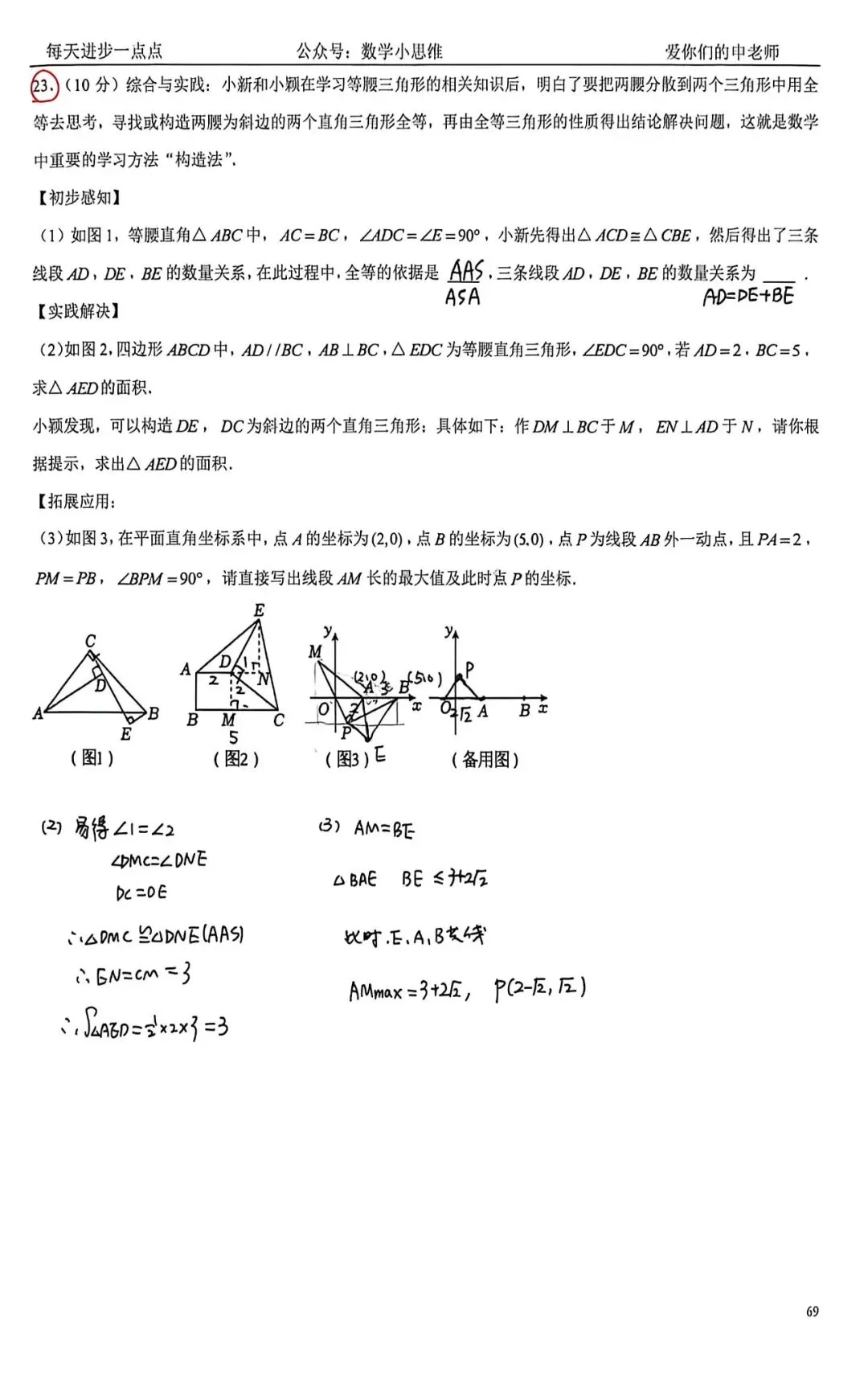 8八下真题集13套郑州八中25年期中试题讲解pdf下载 第14张
