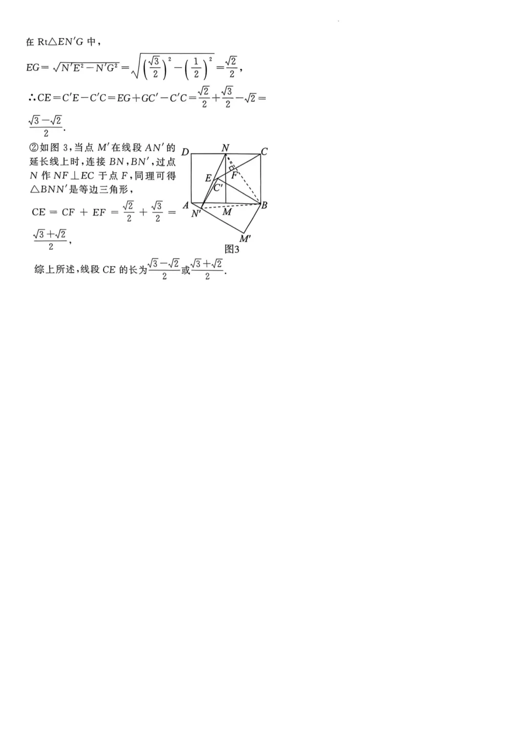 2026郑州外国语初三年级模拟考试数学(一) 第12张