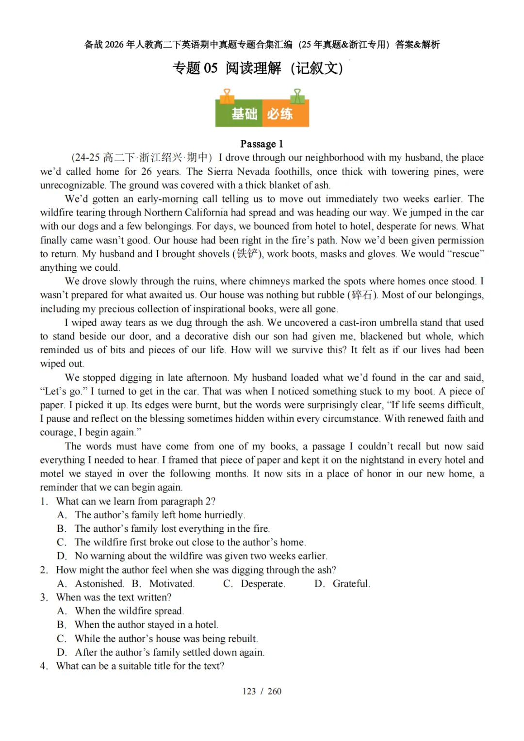 备战26年人教高二下英语·25期中真题专题汇编(浙江专版)(答案&解析) 第8张