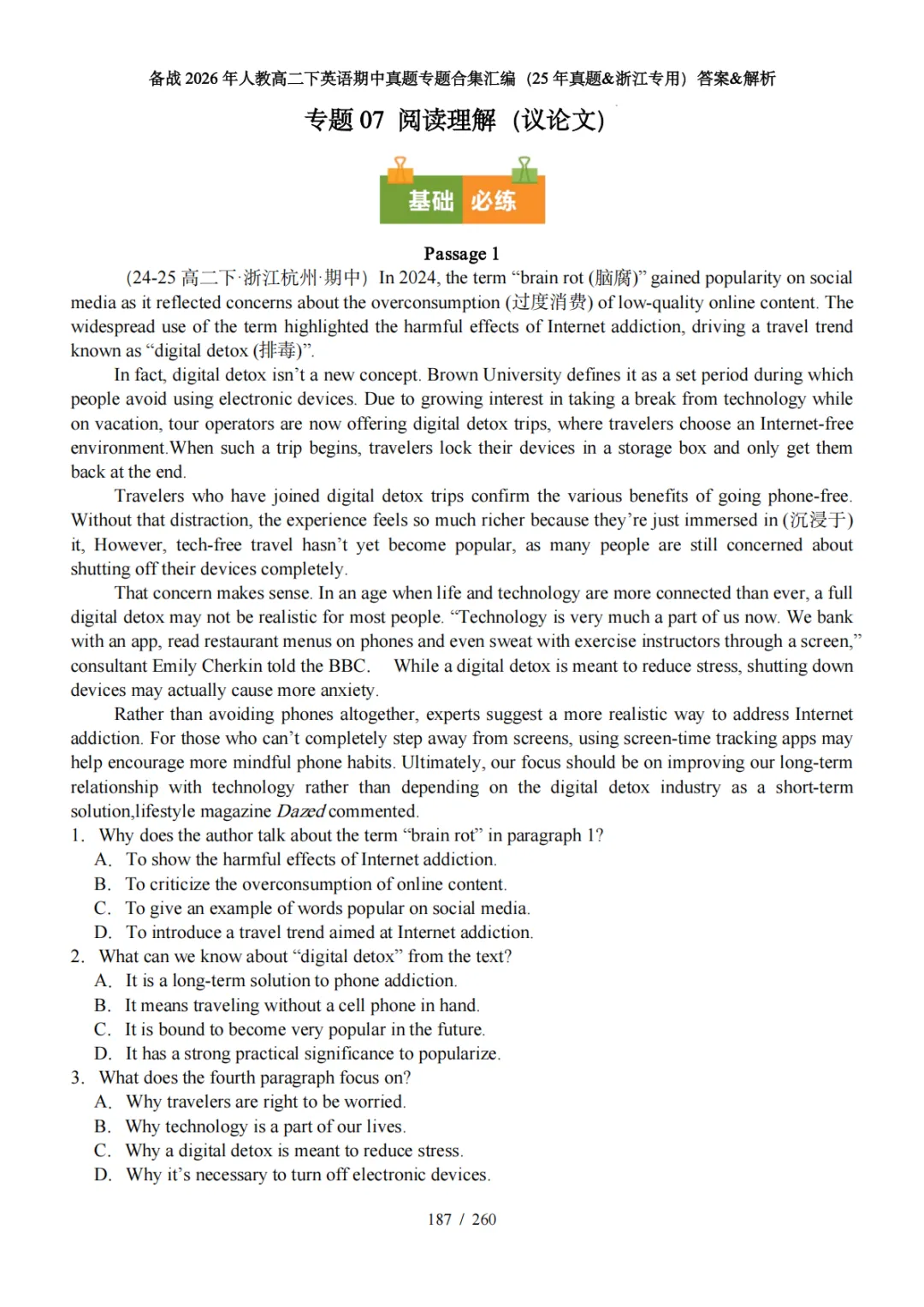 备战26年人教高二下英语·25期中真题专题汇编(浙江专版)(答案&解析) 第10张