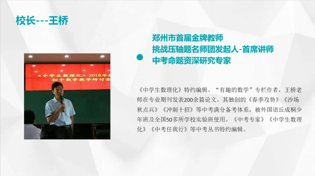 2026河南中考冲刺大三甲有希望了...... 第11张