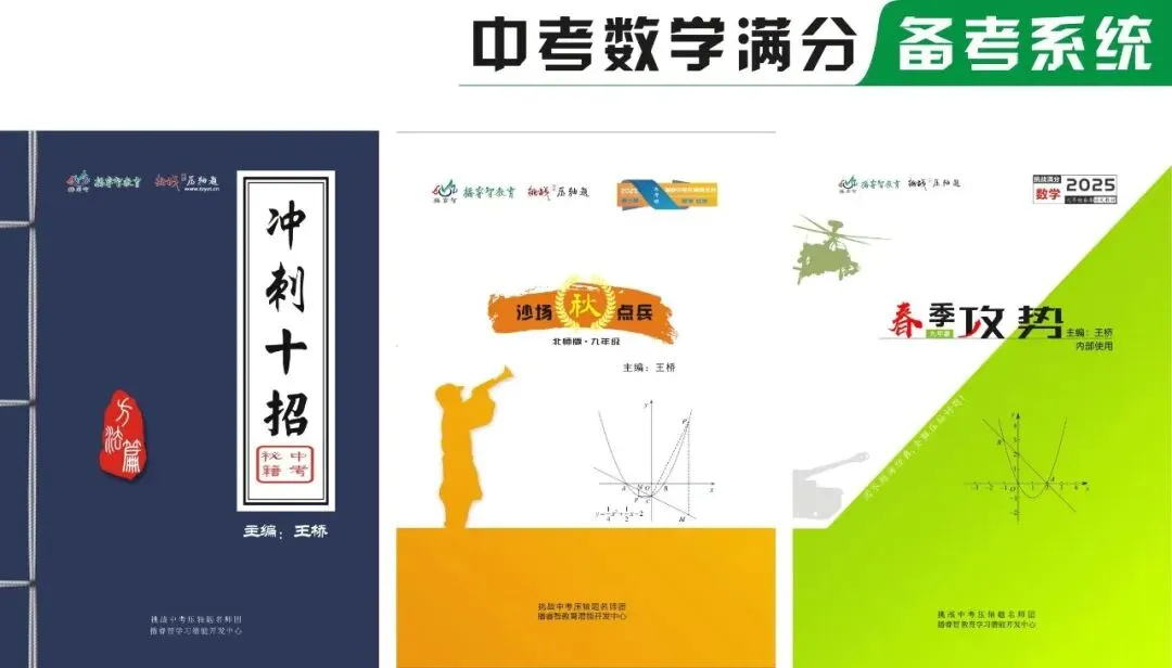 2026河南中考冲刺大三甲有希望了...... 第15张