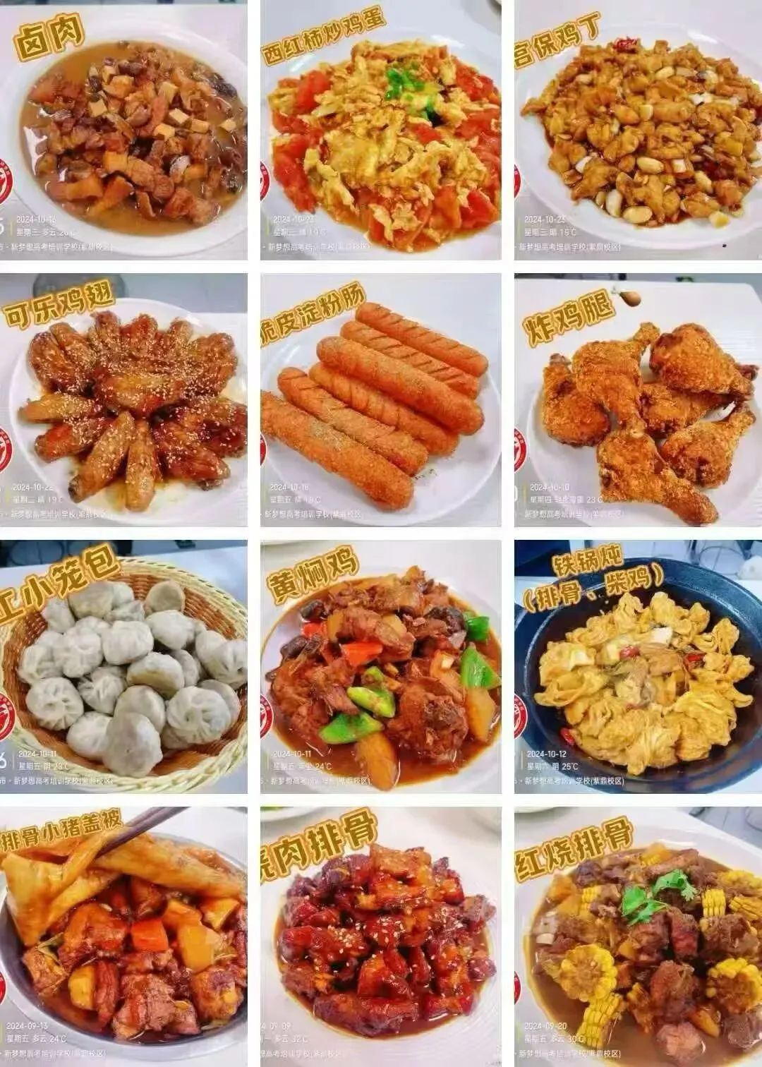 2026河南中考冲刺大三甲有希望了...... 第16张