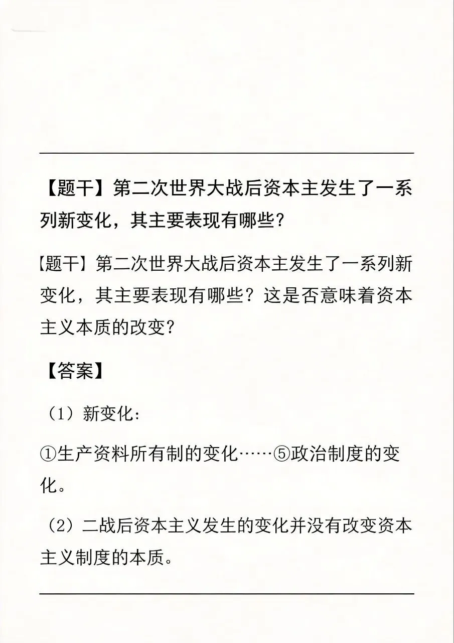 2026年4月自考《马原》真题及答案! 第7张