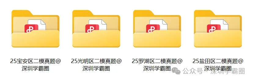 宝安/罗湖/龙华/南山等区/集团,中考二模时间! 第4张
