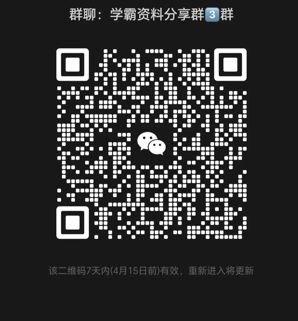 2026山东中考数学4月份统考 第10张