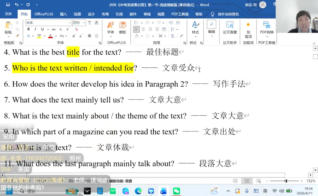 终于把孩子的英语阅读讲透了!中考登顶计划之 “阅读提分篇” 精彩回顾 第18张 终于把孩子的英语阅读讲透了!中考登顶计划之 “阅读提分篇” 精彩回顾 第18张