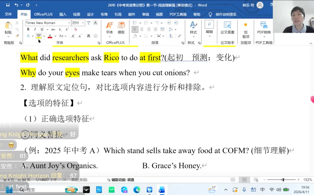 终于把孩子的英语阅读讲透了!中考登顶计划之 “阅读提分篇” 精彩回顾 第24张 终于把孩子的英语阅读讲透了!中考登顶计划之 “阅读提分篇” 精彩回顾 第24张