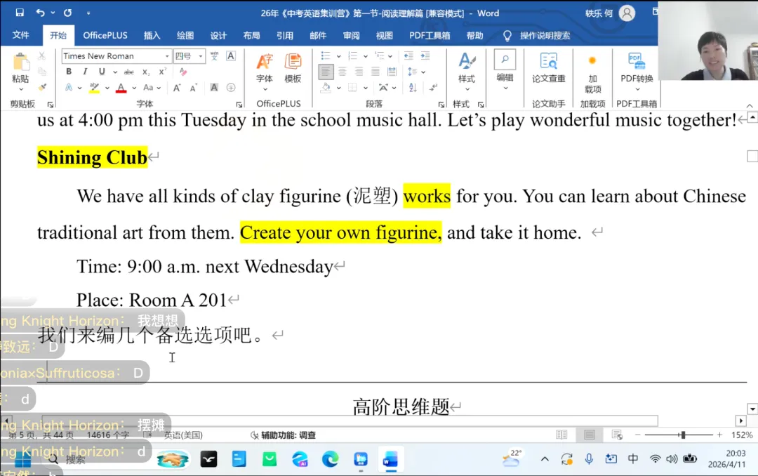 终于把孩子的英语阅读讲透了!中考登顶计划之 “阅读提分篇” 精彩回顾 第26张 终于把孩子的英语阅读讲透了!中考登顶计划之 “阅读提分篇” 精彩回顾 第26张