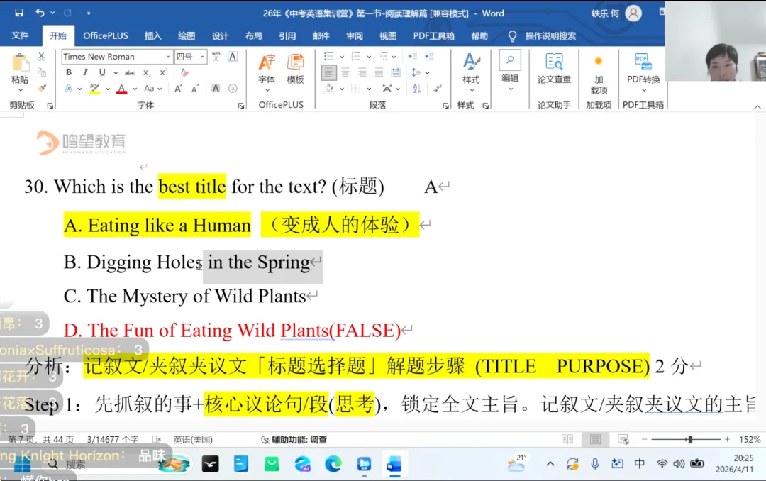 终于把孩子的英语阅读讲透了!中考登顶计划之 “阅读提分篇” 精彩回顾 第28张 终于把孩子的英语阅读讲透了!中考登顶计划之 “阅读提分篇” 精彩回顾 第28张