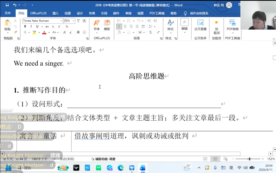 终于把孩子的英语阅读讲透了!中考登顶计划之 “阅读提分篇” 精彩回顾 第29张 终于把孩子的英语阅读讲透了!中考登顶计划之 “阅读提分篇” 精彩回顾 第29张