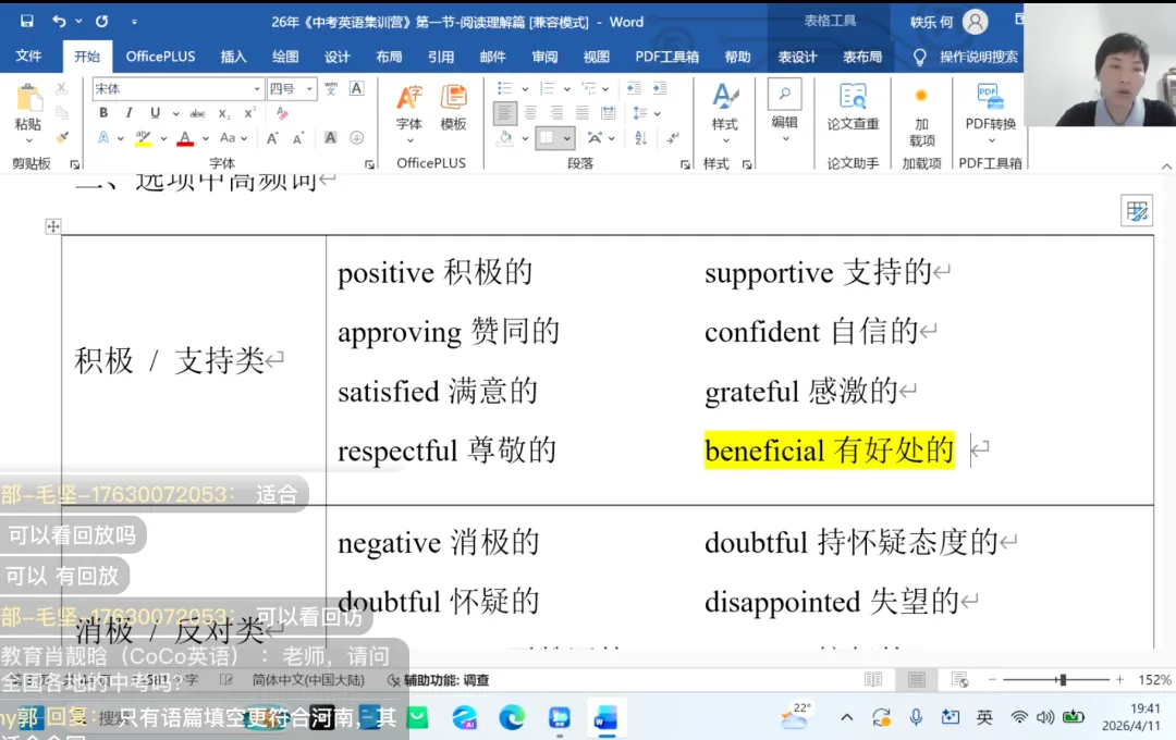 终于把孩子的英语阅读讲透了!中考登顶计划之 “阅读提分篇” 精彩回顾 第35张 终于把孩子的英语阅读讲透了!中考登顶计划之 “阅读提分篇” 精彩回顾 第35张