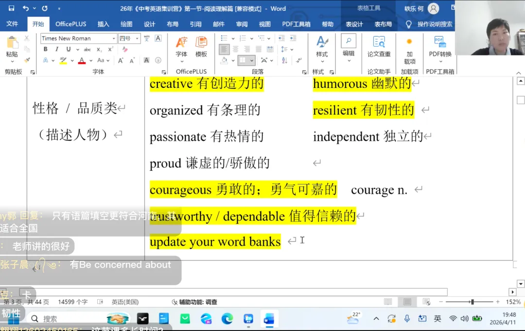终于把孩子的英语阅读讲透了!中考登顶计划之 “阅读提分篇” 精彩回顾 第36张 终于把孩子的英语阅读讲透了!中考登顶计划之 “阅读提分篇” 精彩回顾 第36张