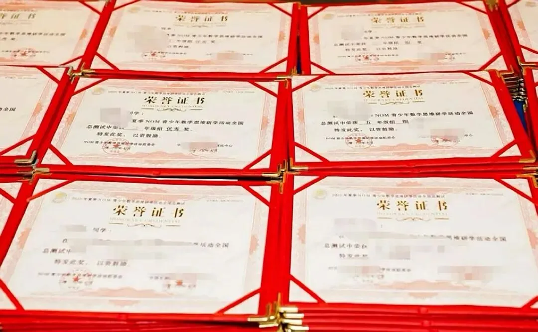 末尾有真题【报名入口】2026年夏季NOM青少年数学思维研学活动,报名倒计时 第7张