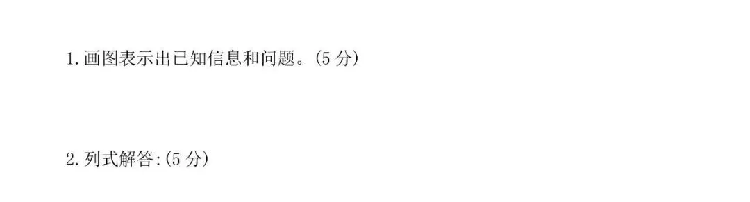 2026小升初数学考前冲刺总复习|期末真题测试卷8套(含答案)电子版可打印 第19张
