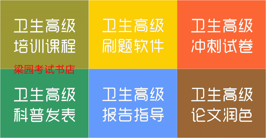 2026年高级经济师考试教材、模拟试卷、历年真题到货 第1张