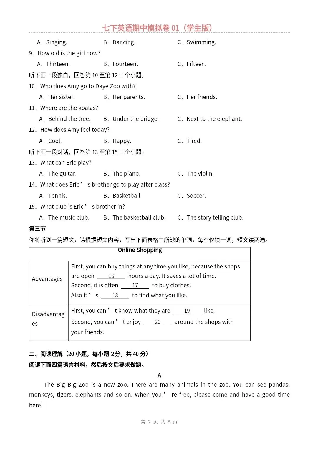 【仁爱版】七年级下册英语期中模拟试卷2套(答案+答题卡)完整电子版可打印 第3张