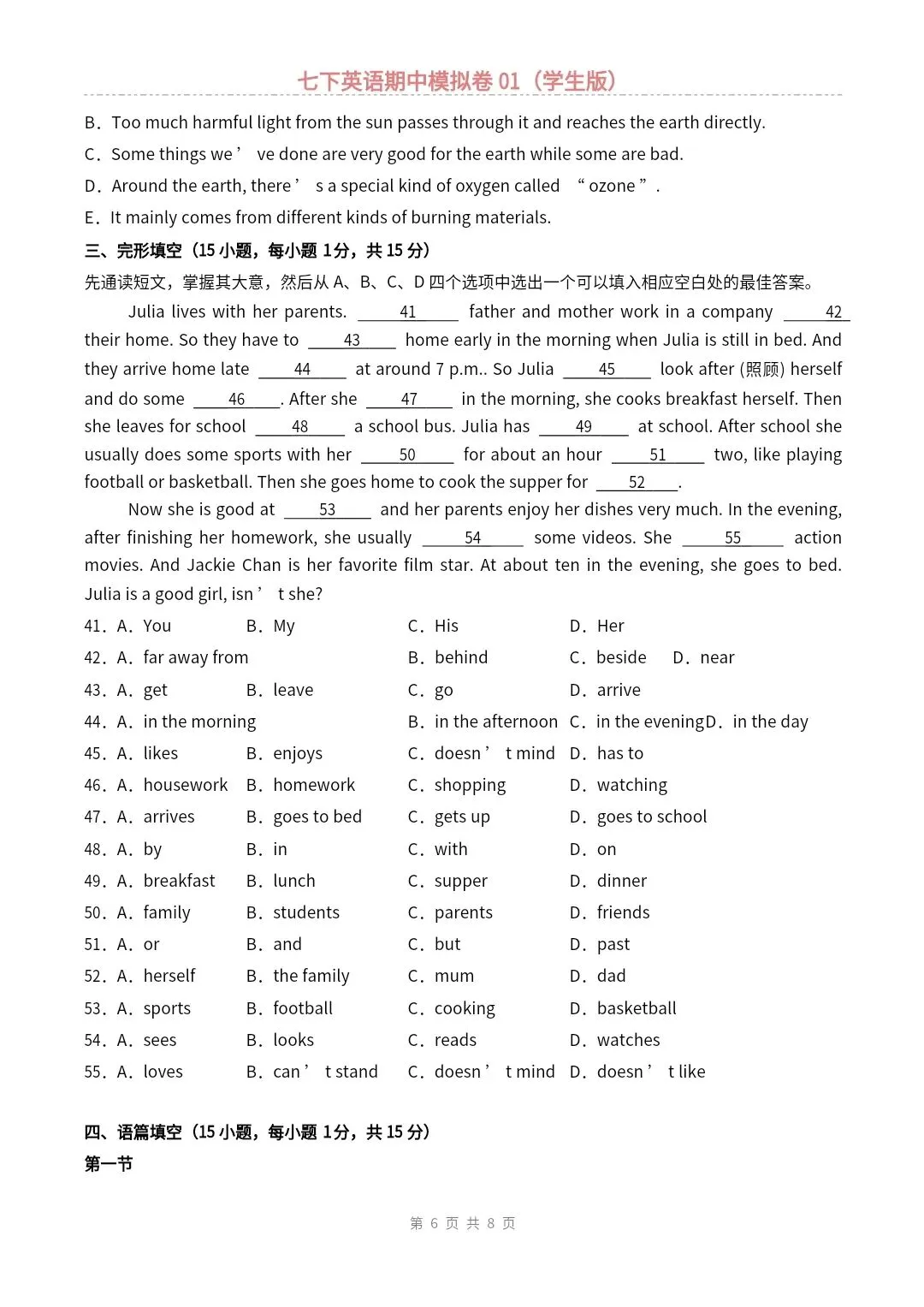 【仁爱版】七年级下册英语期中模拟试卷2套(答案+答题卡)完整电子版可打印 第6张
