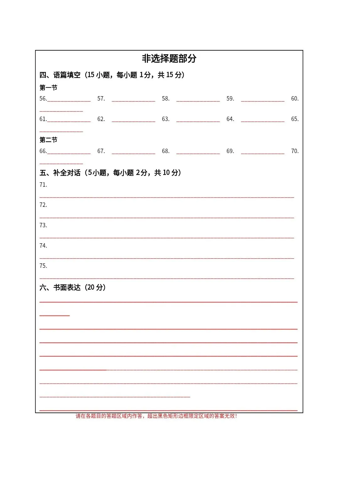 【仁爱版】七年级下册英语期中模拟试卷2套(答案+答题卡)完整电子版可打印 第17张