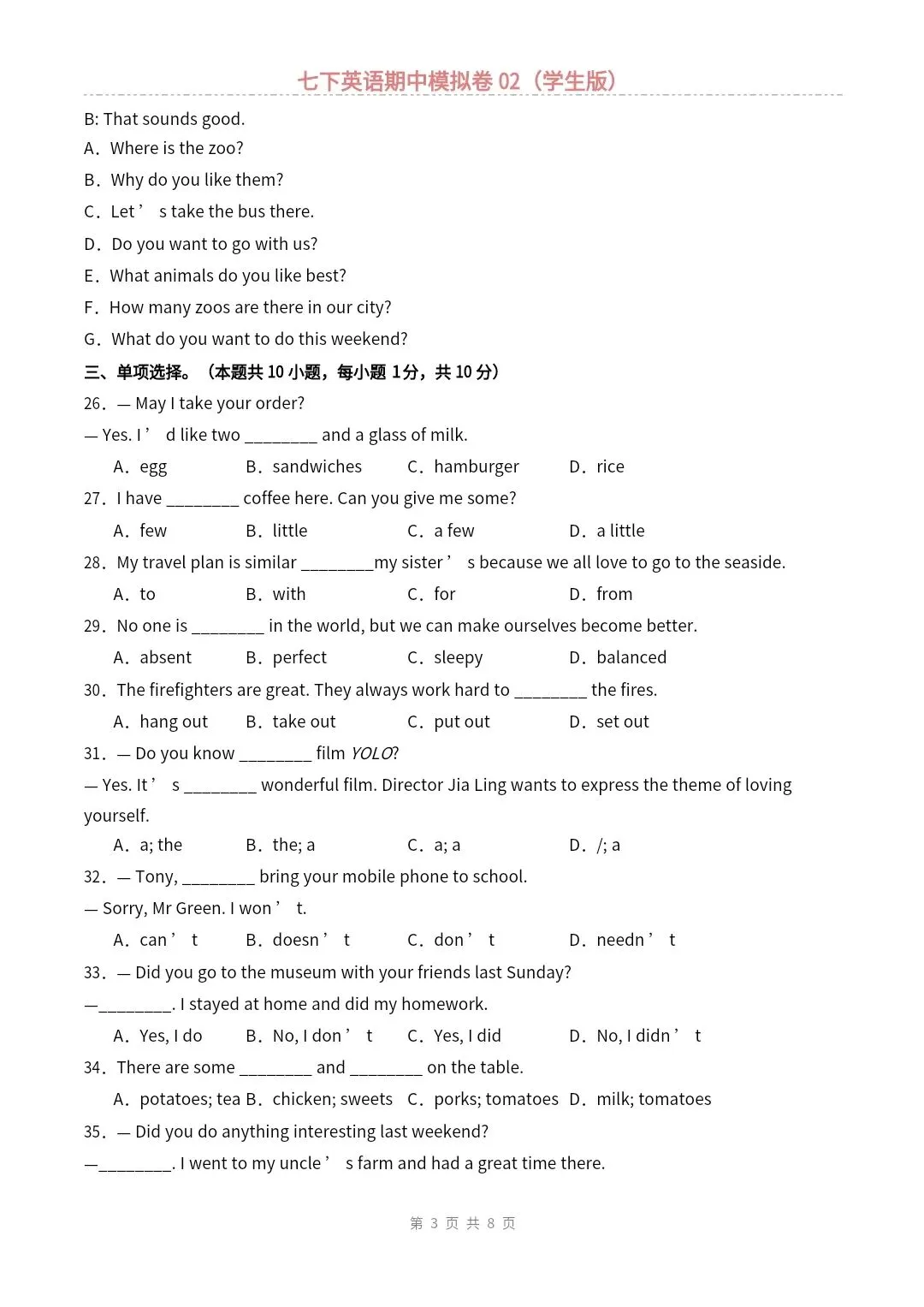 【仁爱版】七年级下册英语期中模拟试卷2套(答案+答题卡)完整电子版可打印 第20张