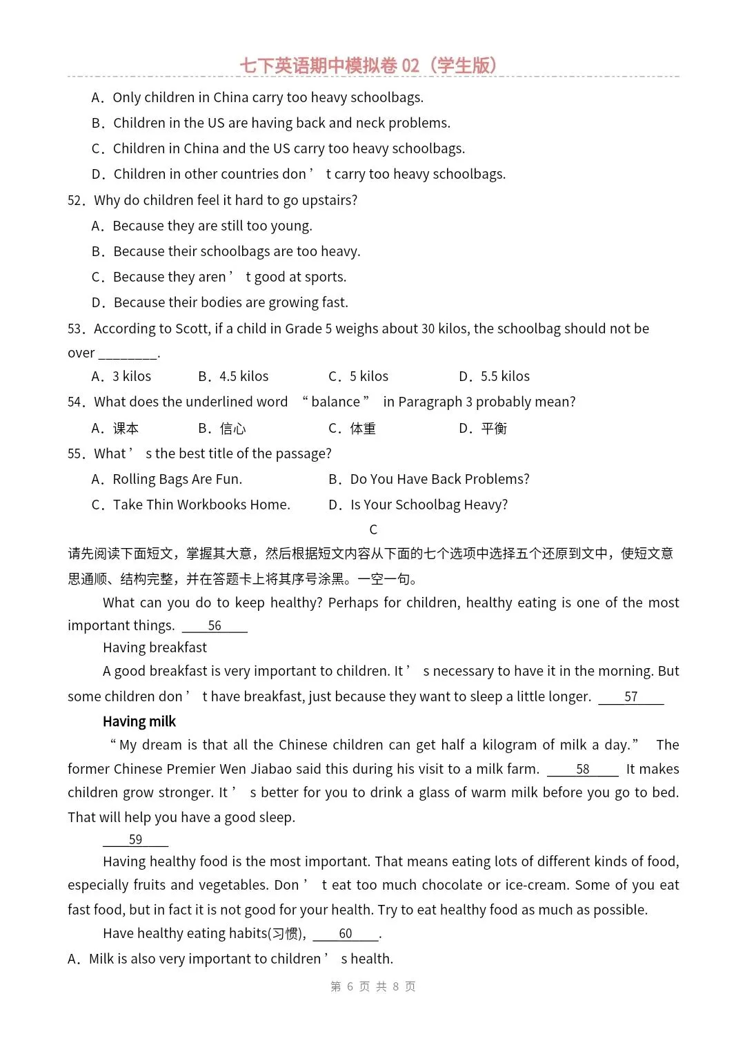 【仁爱版】七年级下册英语期中模拟试卷2套(答案+答题卡)完整电子版可打印 第22张