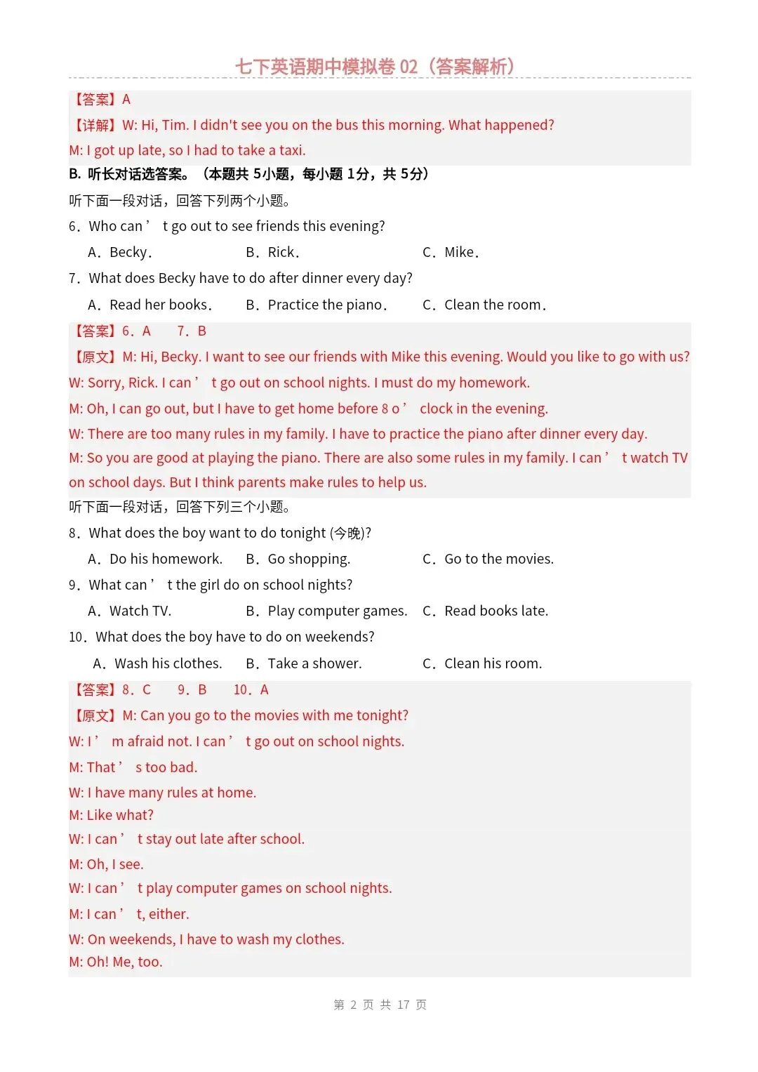 【仁爱版】七年级下册英语期中模拟试卷2套(答案+答题卡)完整电子版可打印 第26张