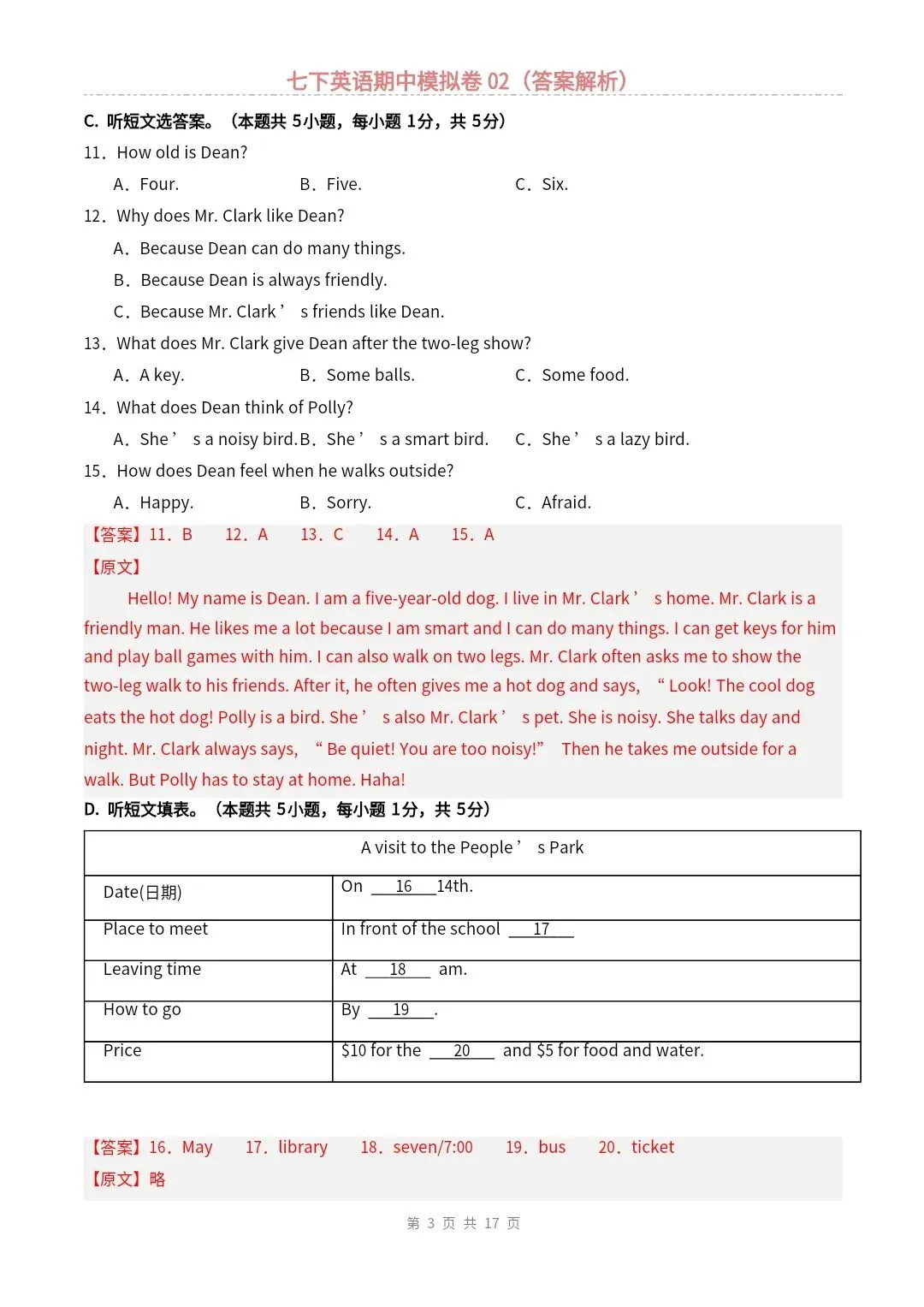 【仁爱版】七年级下册英语期中模拟试卷2套(答案+答题卡)完整电子版可打印 第27张