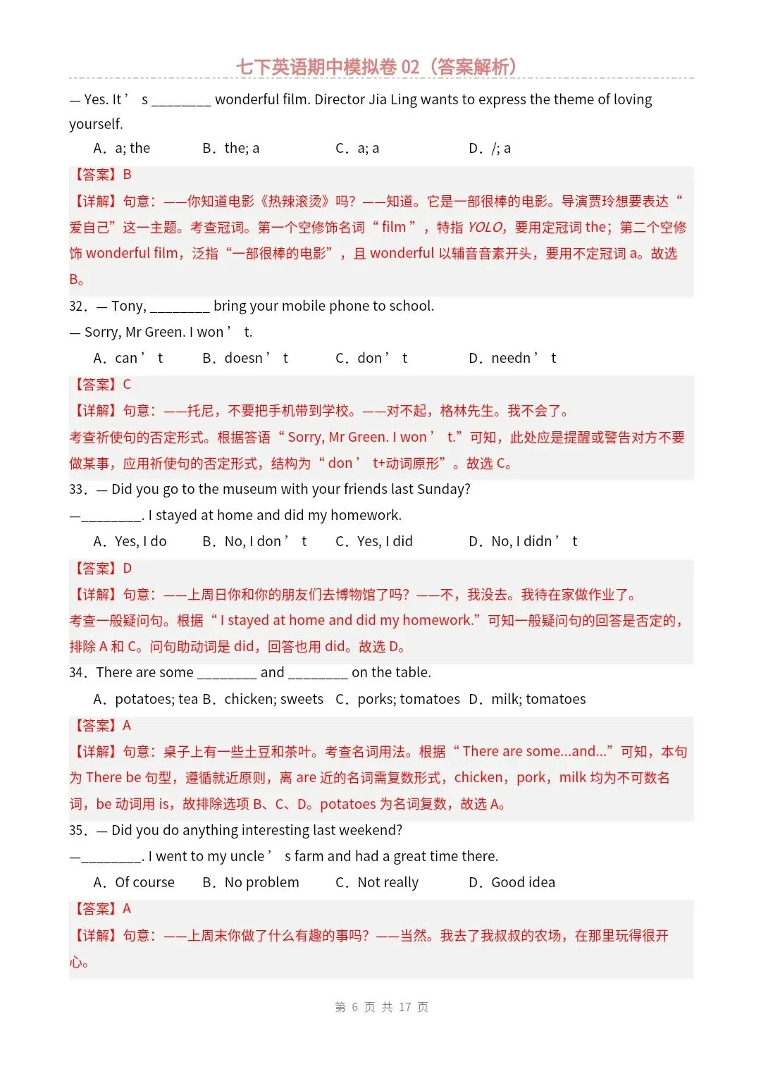 【仁爱版】七年级下册英语期中模拟试卷2套(答案+答题卡)完整电子版可打印 第30张
