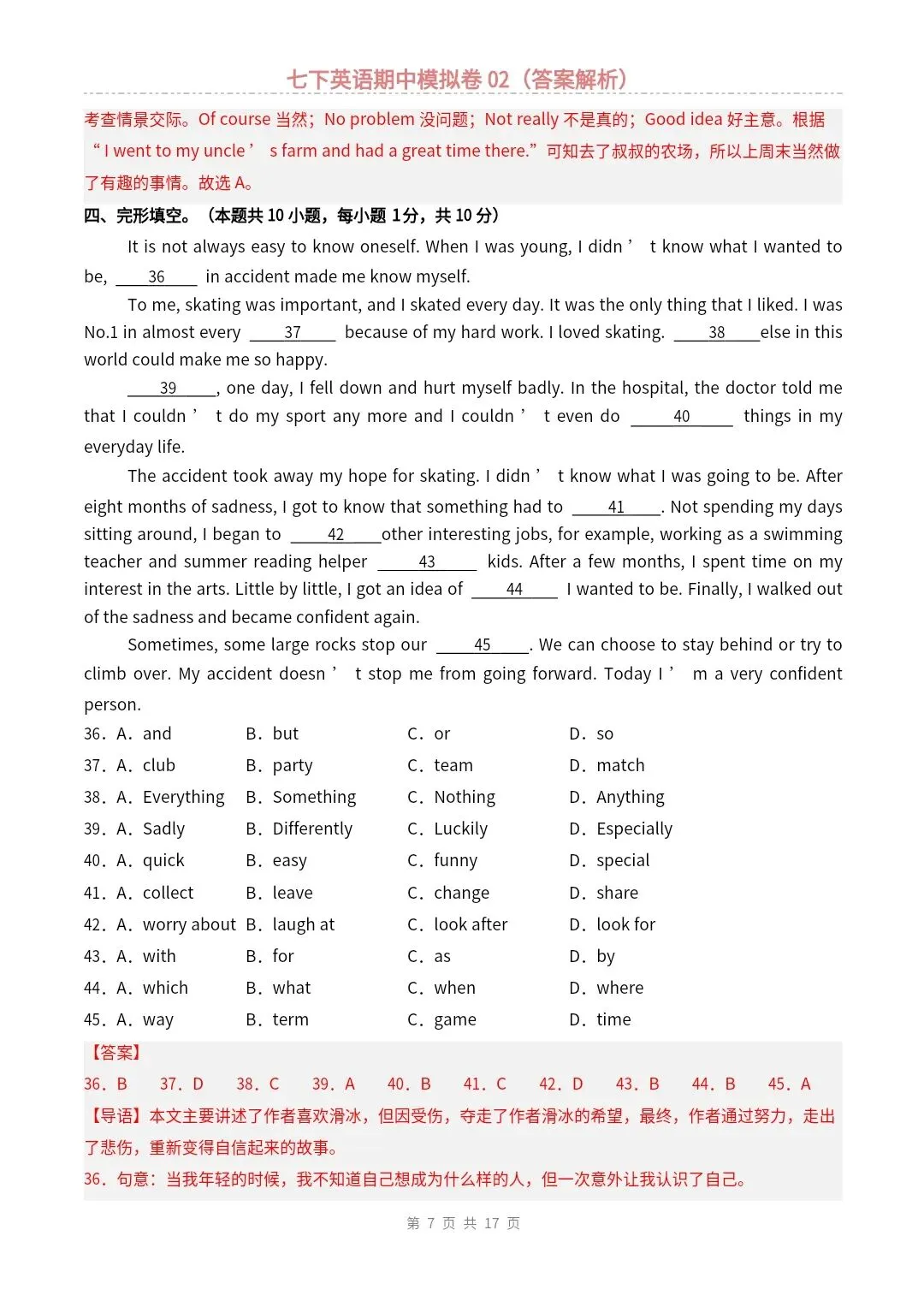 【仁爱版】七年级下册英语期中模拟试卷2套(答案+答题卡)完整电子版可打印 第31张