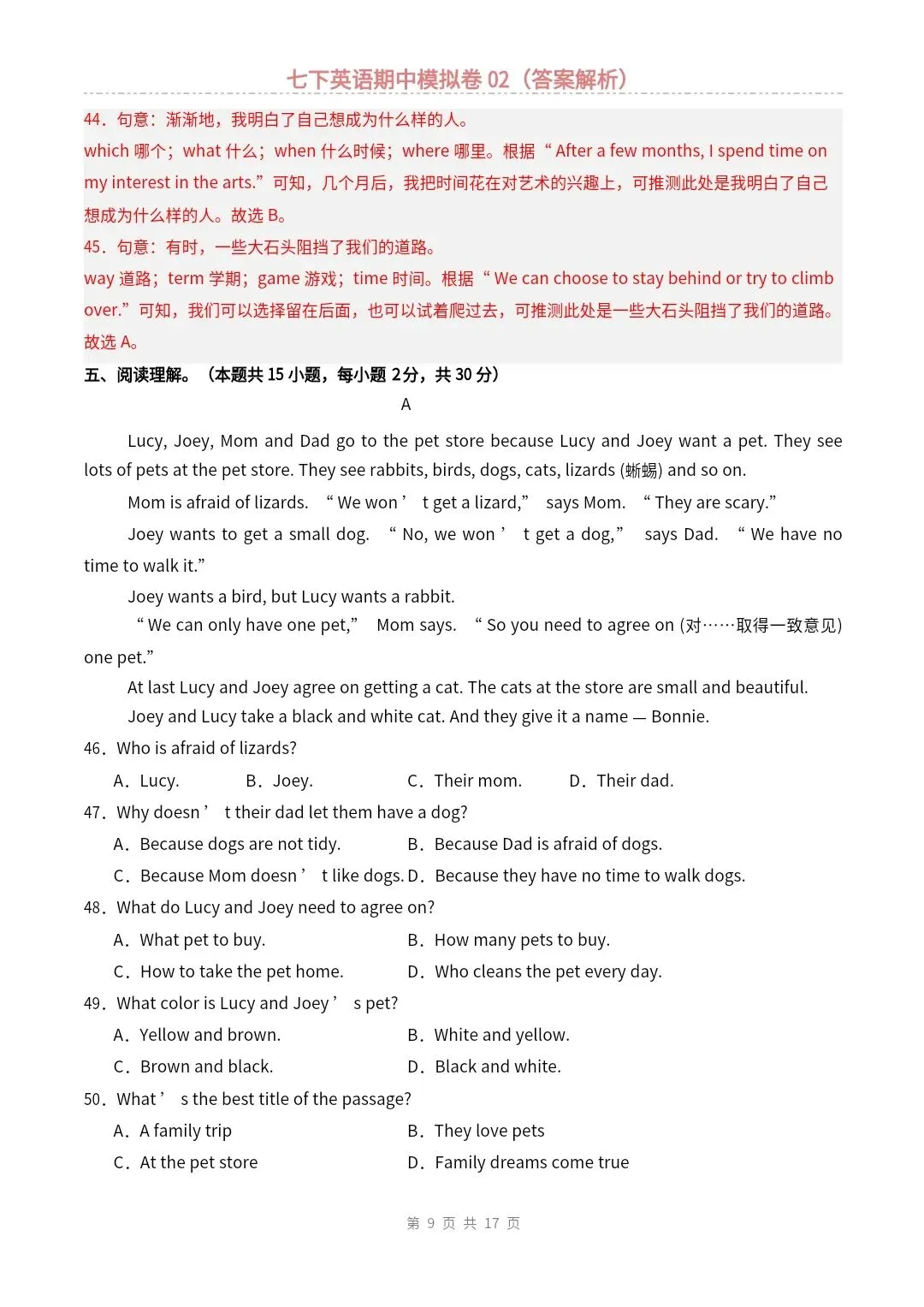 【仁爱版】七年级下册英语期中模拟试卷2套(答案+答题卡)完整电子版可打印 第32张