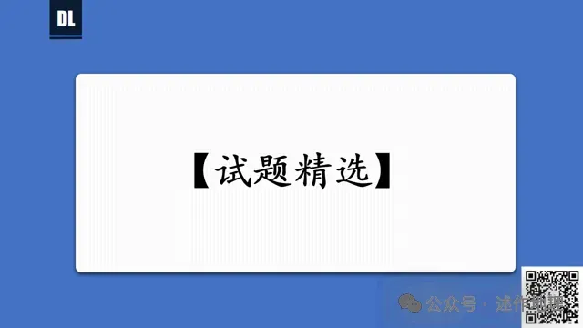 【真题品鉴】产业链 第2张