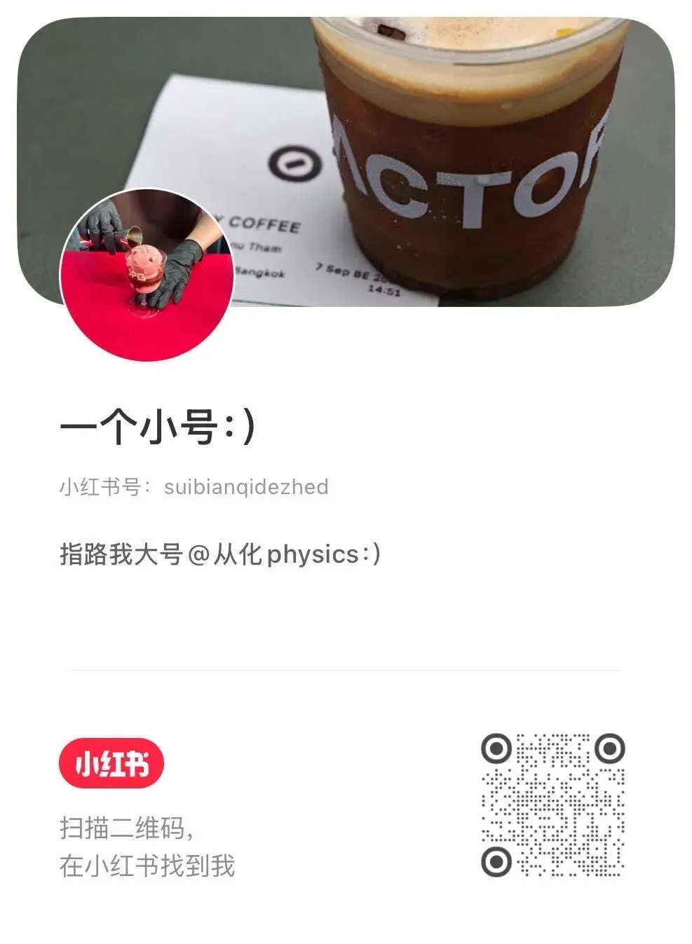 专题09 非连续性文本阅读(期中真题汇编,广州专用)(原卷版) 第2张