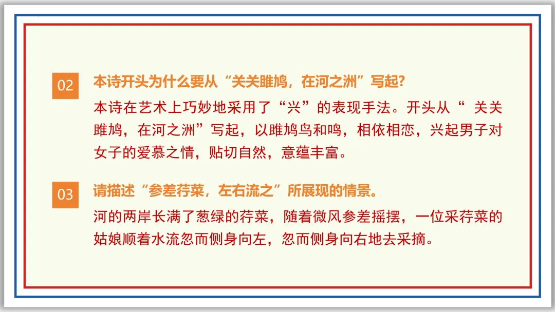 中考古诗词分主题一遍过⑧:爱情相思 46张PPT 第15张
