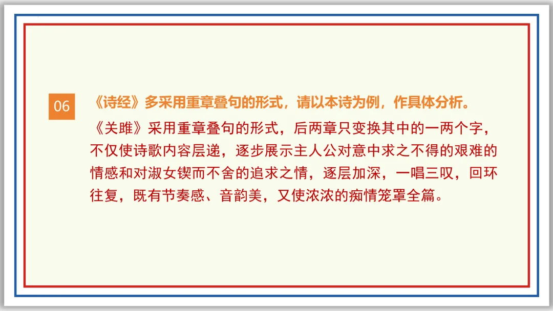 中考古诗词分主题一遍过⑧:爱情相思 46张PPT 第17张