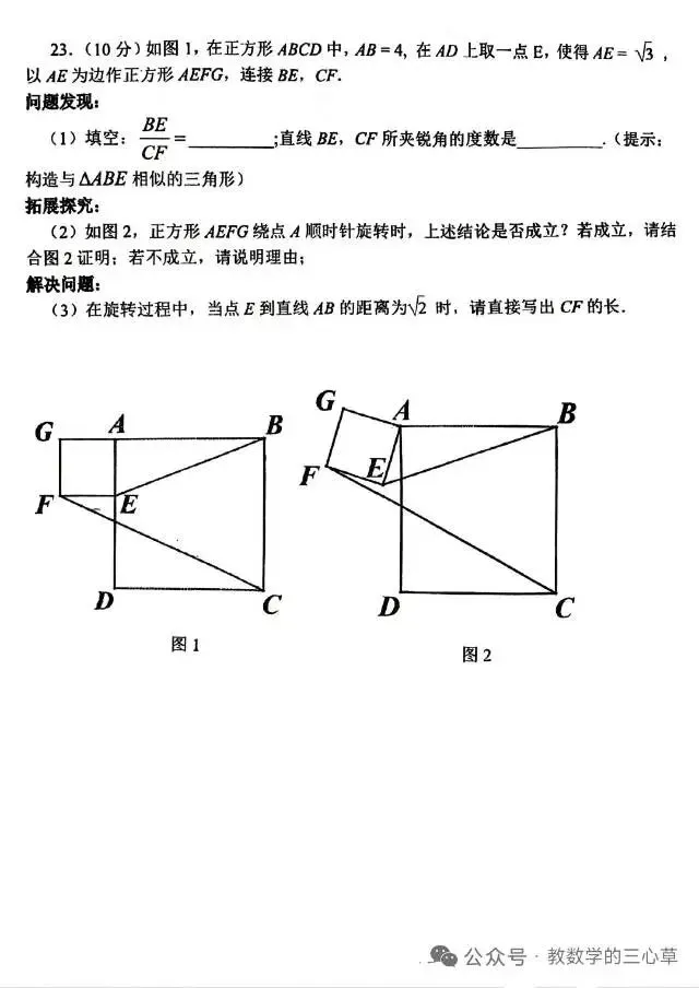 中考数学模拟题 第8张