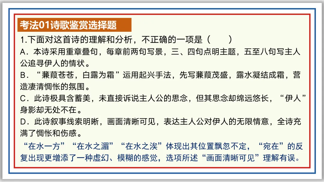 中考古诗词分主题一遍过⑧:爱情相思 46张PPT 第30张