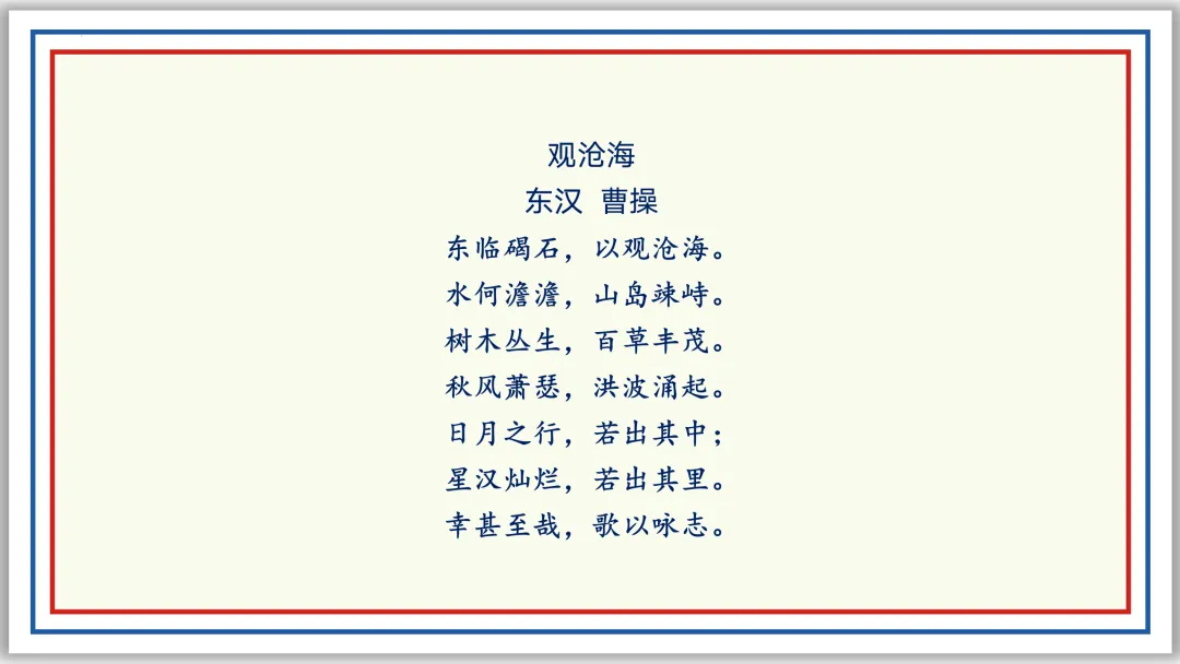 中考古诗词分主题一遍过⑧:爱情相思 46张PPT 第37张